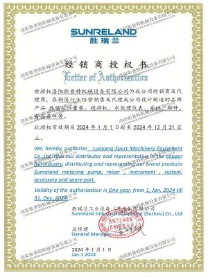 授權(quán)證書